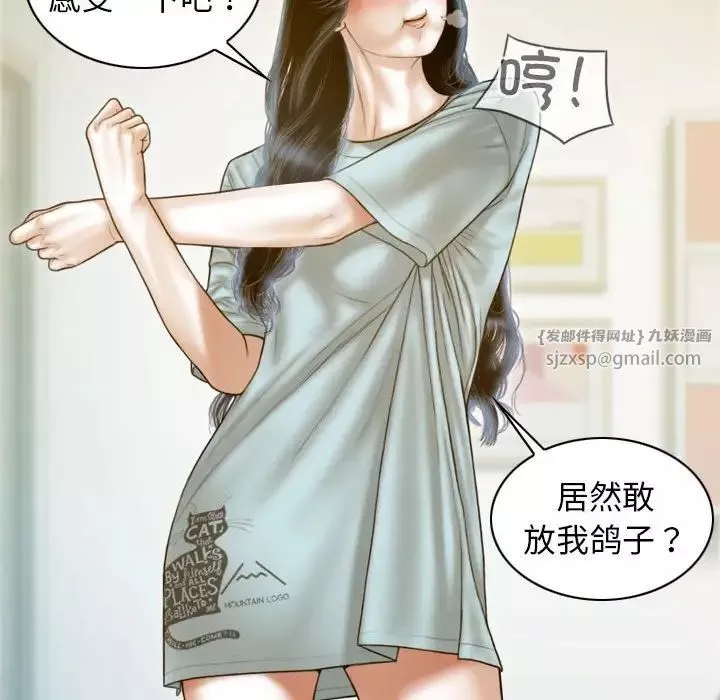 不可抗拒的吸引第11話