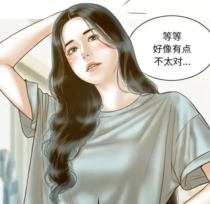不可抗拒的吸引-第11話 - 图片 115