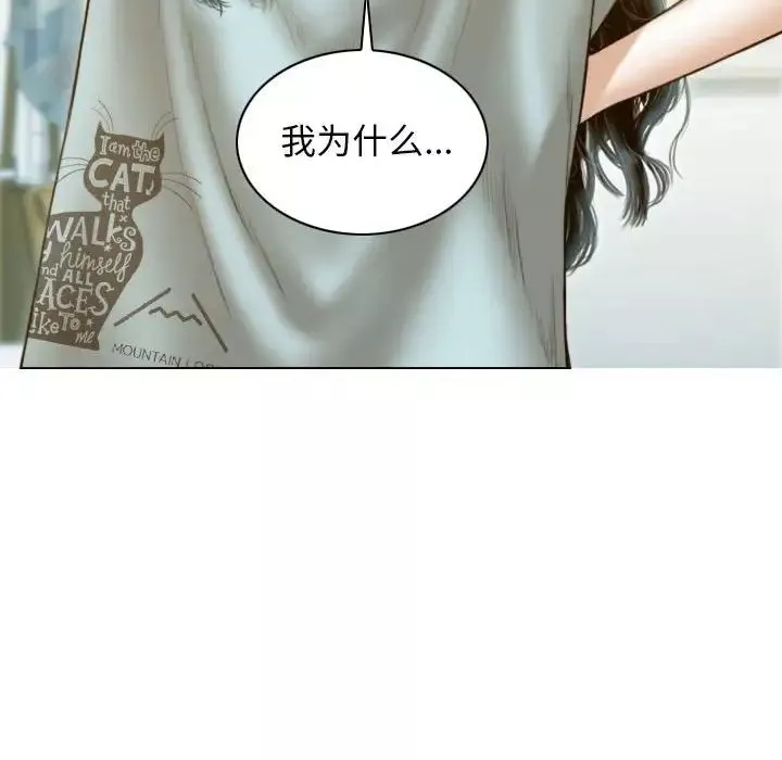 不可抗拒的吸引-第11話 - 图片 116