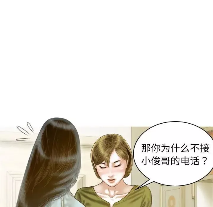 不可抗拒的吸引-第11話 - 图片 123