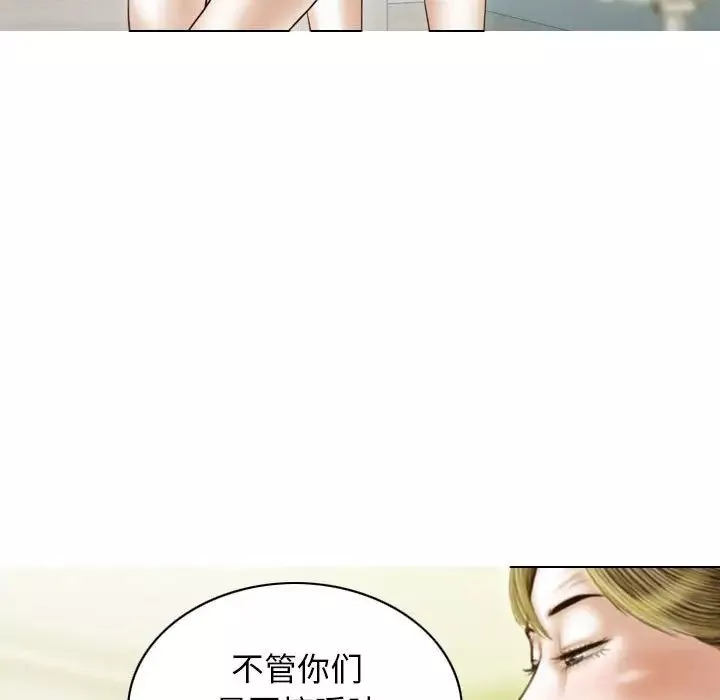 不可抗拒的吸引-第11話 - 图片 125