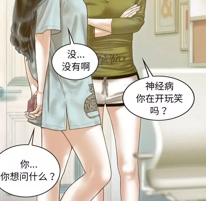 不可抗拒的吸引-第11話 - 图片 124