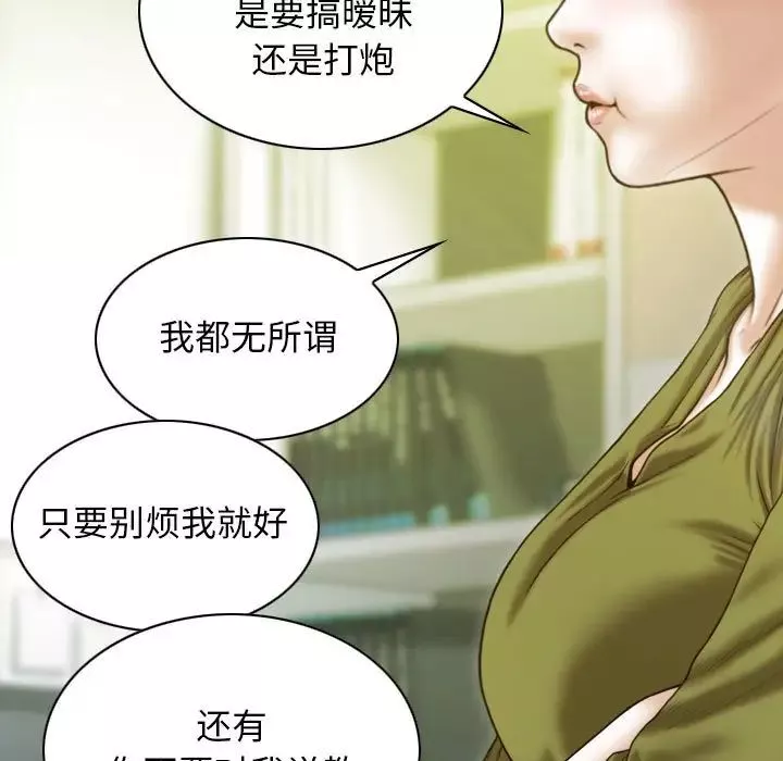 不可抗拒的吸引-第11話 - 图片 126
