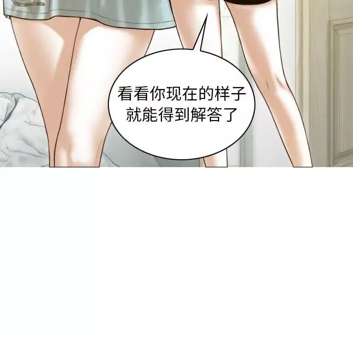 不可抗拒的吸引-第11話 - 图片 131