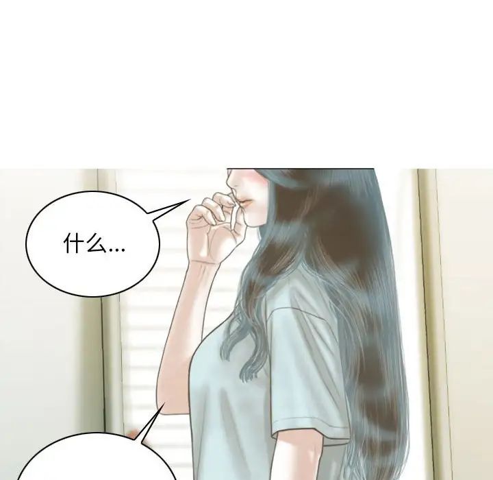 不可抗拒的吸引第11話