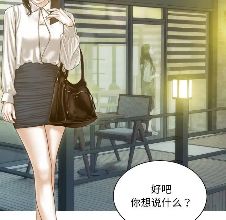 不可抗拒的吸引第11話