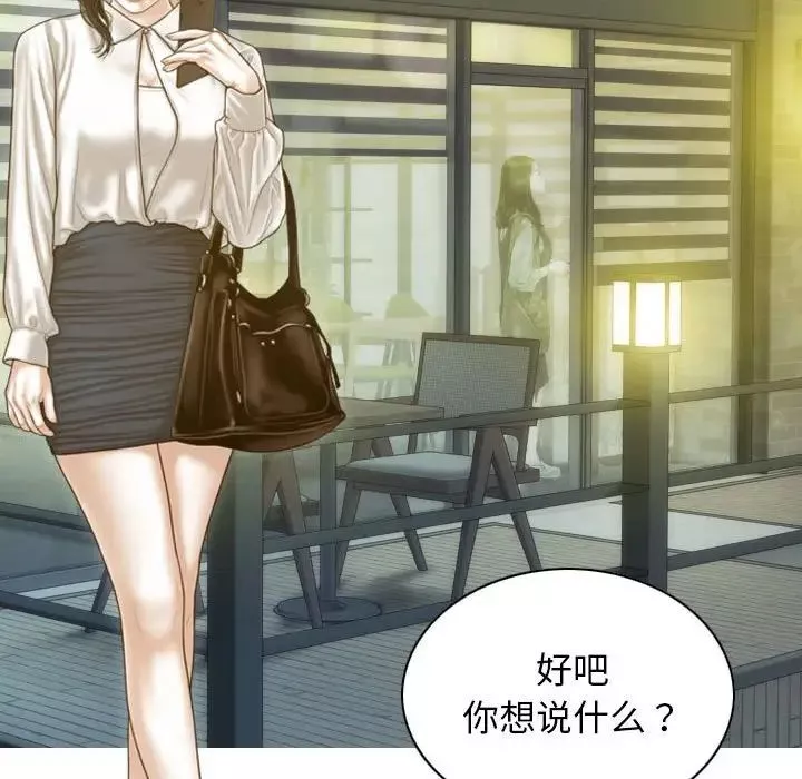 不可抗拒的吸引-第11話 - 图片 137