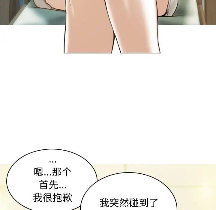 不可抗拒的吸引第11話