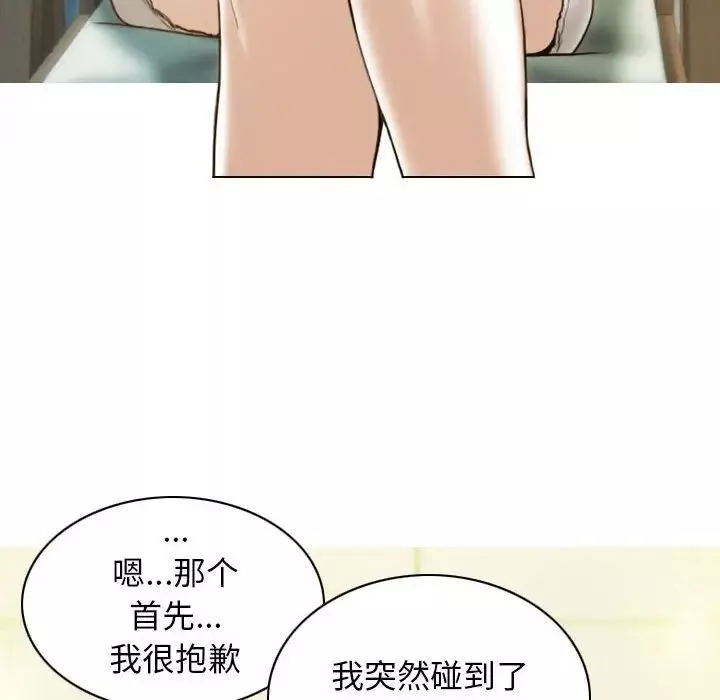 不可抗拒的吸引第11話
