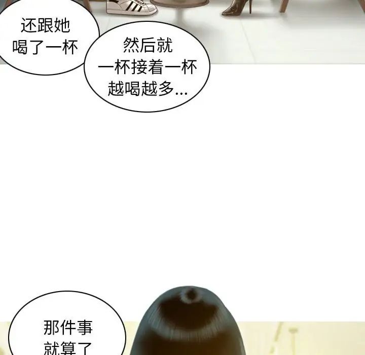 不可抗拒的吸引第11話