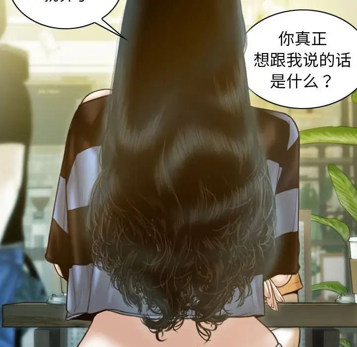 不可抗拒的吸引第11話