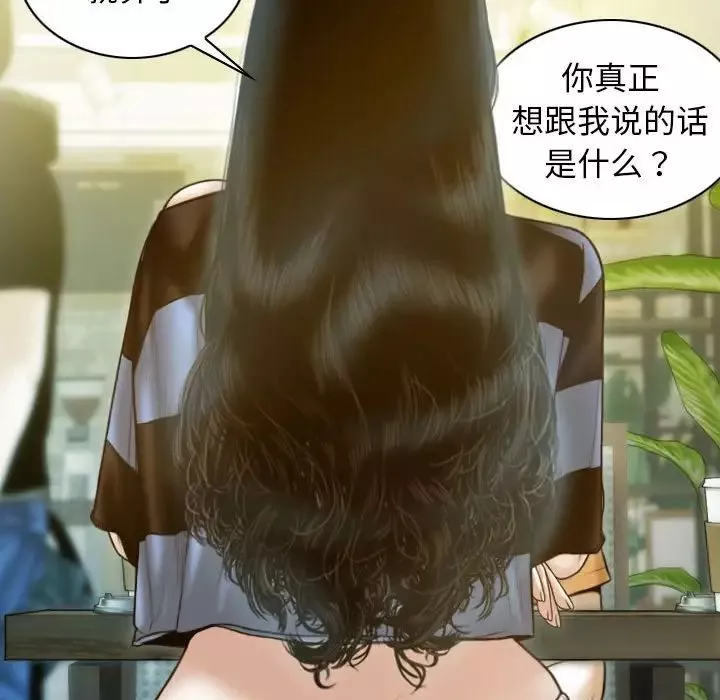 不可抗拒的吸引-第11話 - 图片 143