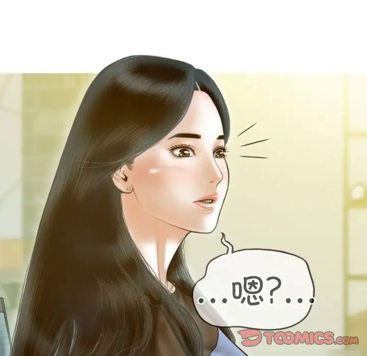 不可抗拒的吸引第11話