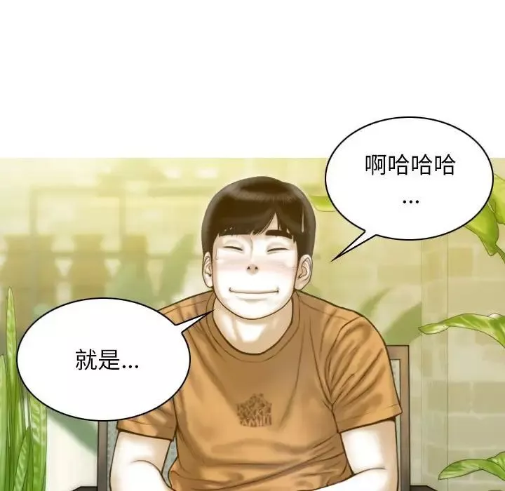 不可抗拒的吸引-第11話 - 图片 149