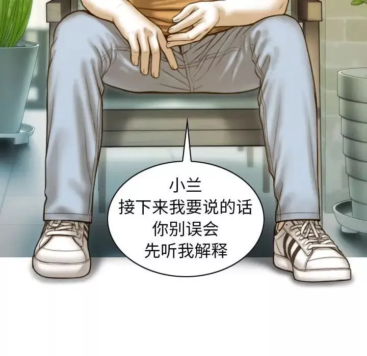 不可抗拒的吸引-第11話 - 图片 150
