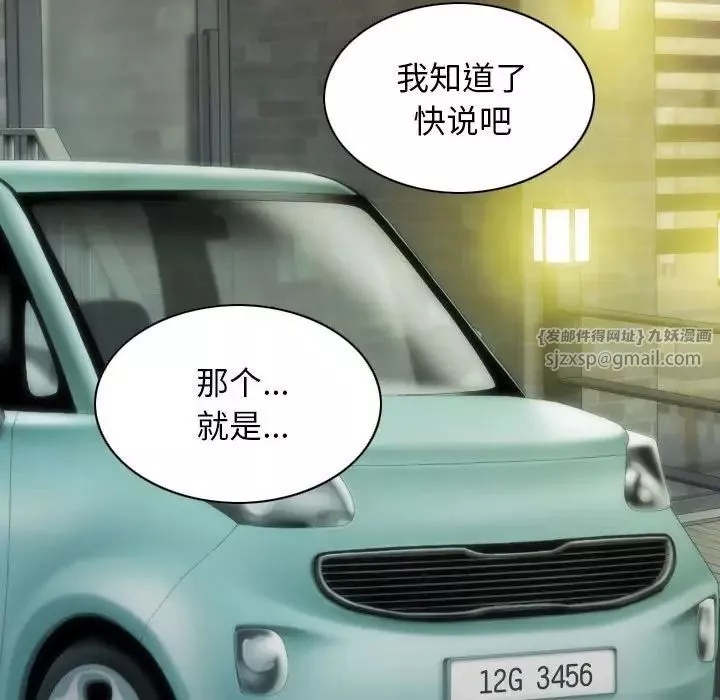 不可抗拒的吸引-第11話 - 图片 152