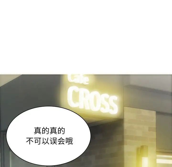 不可抗拒的吸引第11話