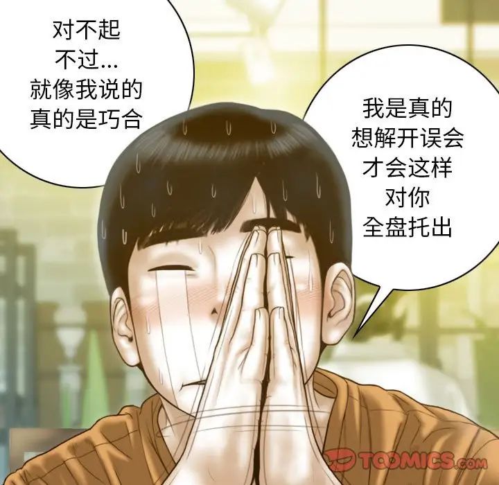 不可抗拒的吸引第11話