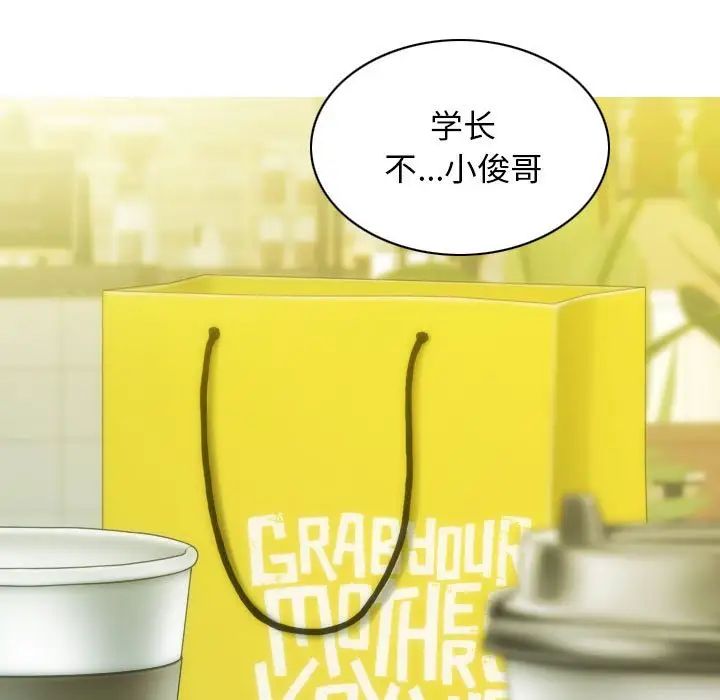 不可抗拒的吸引第11話