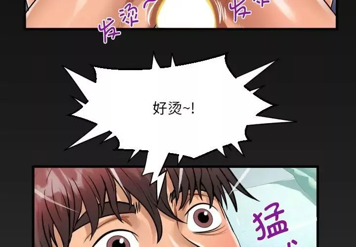 阿姨-第119話 - 图片 4