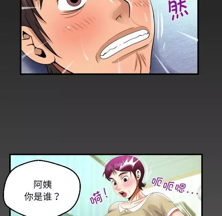 阿姨第119話
