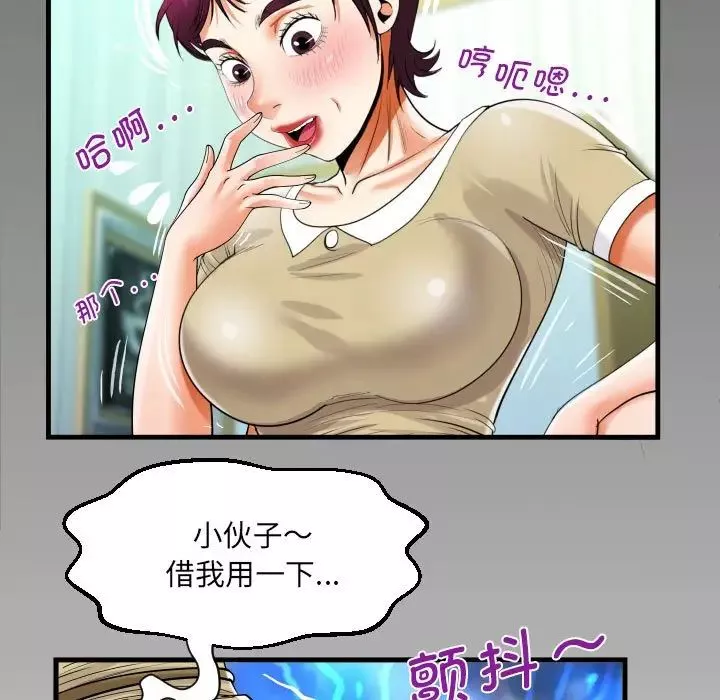 阿姨-第119話 - 图片 7