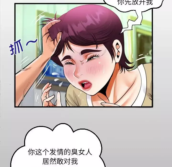 阿姨-第119話 - 图片 13