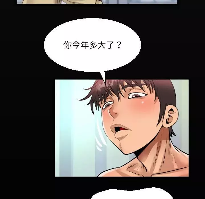 阿姨-第119話 - 图片 19
