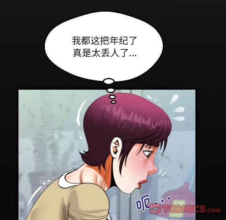 阿姨第119話