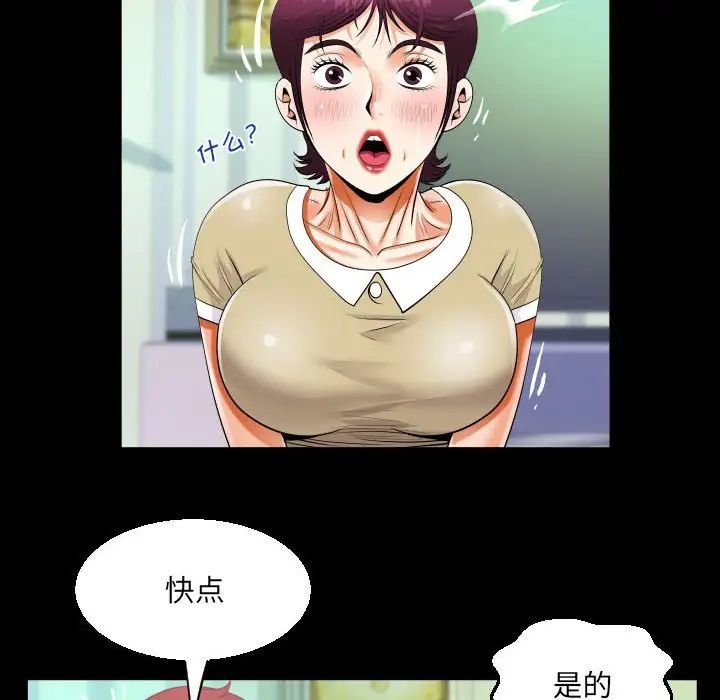 阿姨第119話