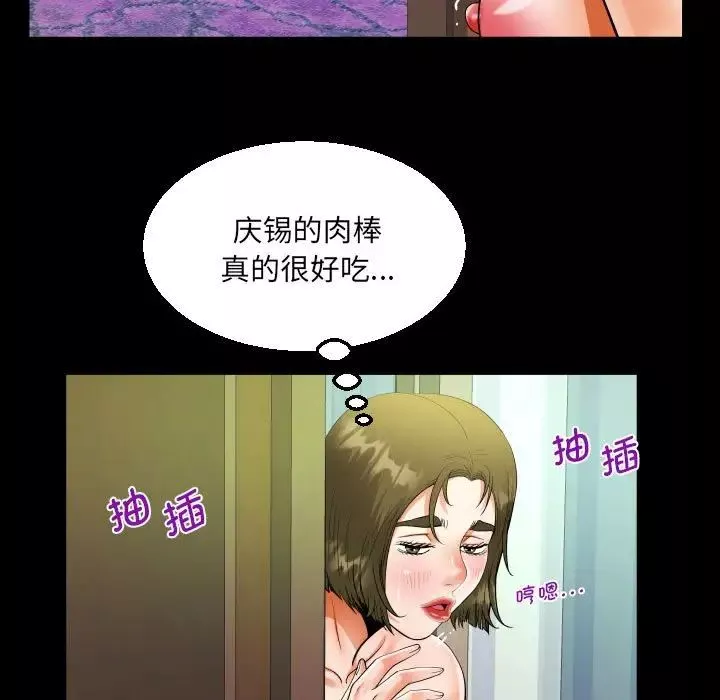 阿姨-第119話 - 图片 57