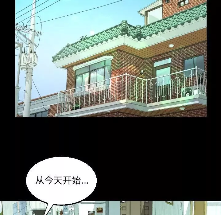 阿姨-第119話 - 图片 69