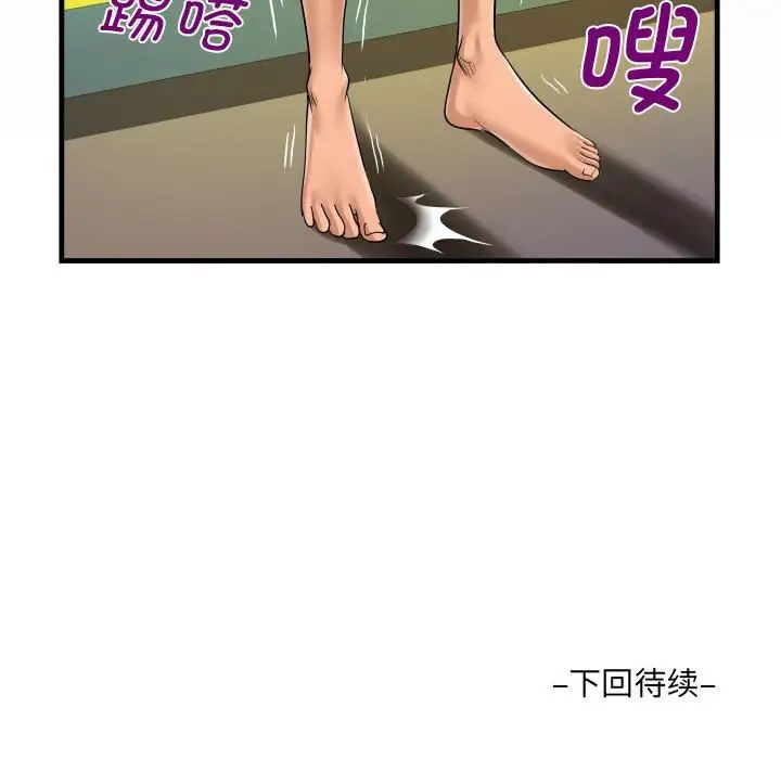 阿姨第119話