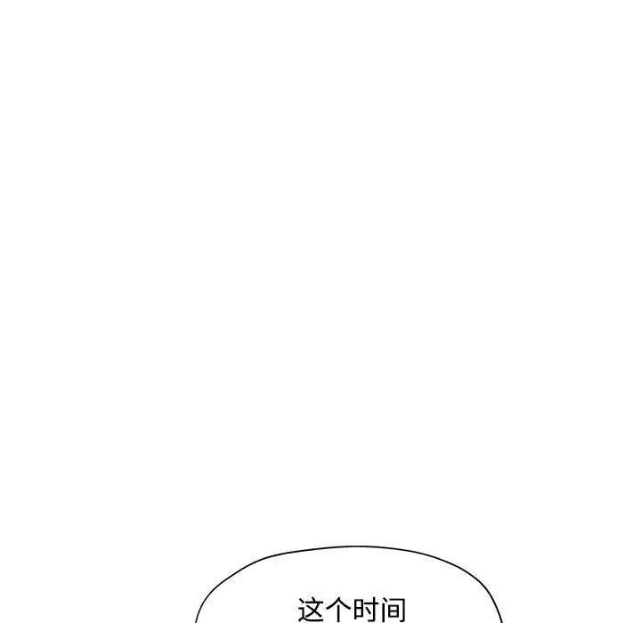 脱轨关系第8話
