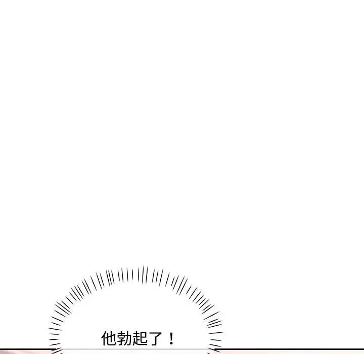 脱轨关系第8話