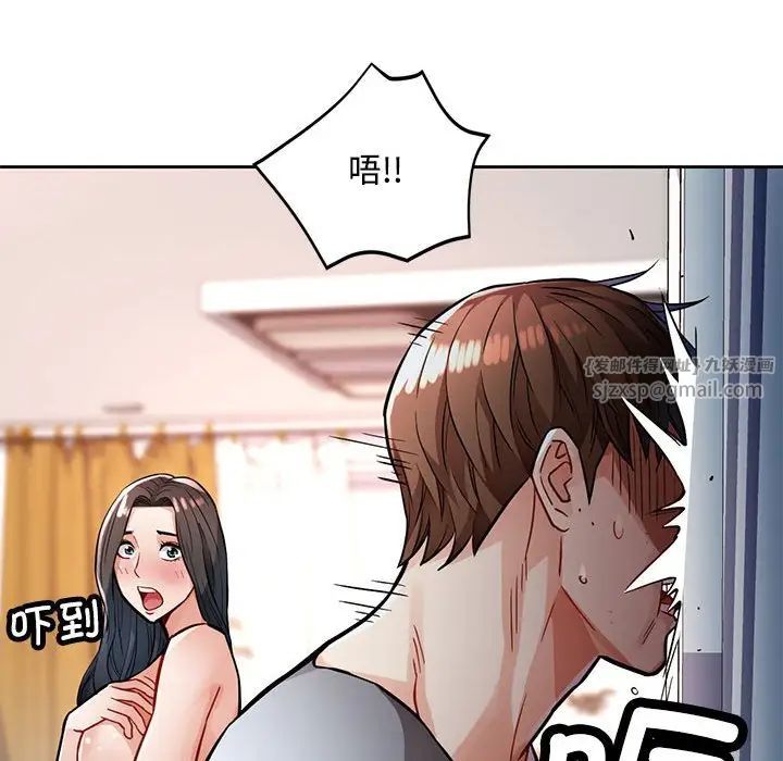 脱轨关系第8話