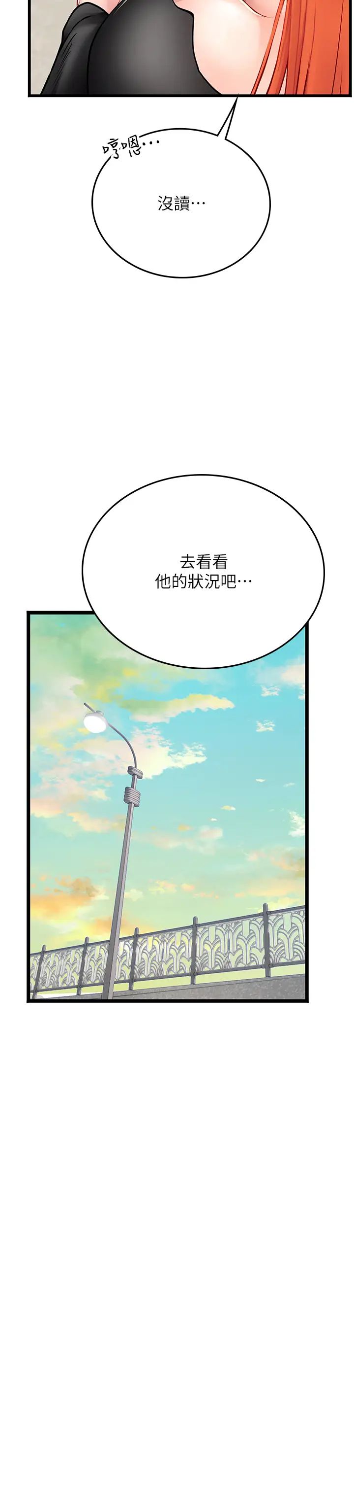 海女实习生第102話最終話-第二人生，action!