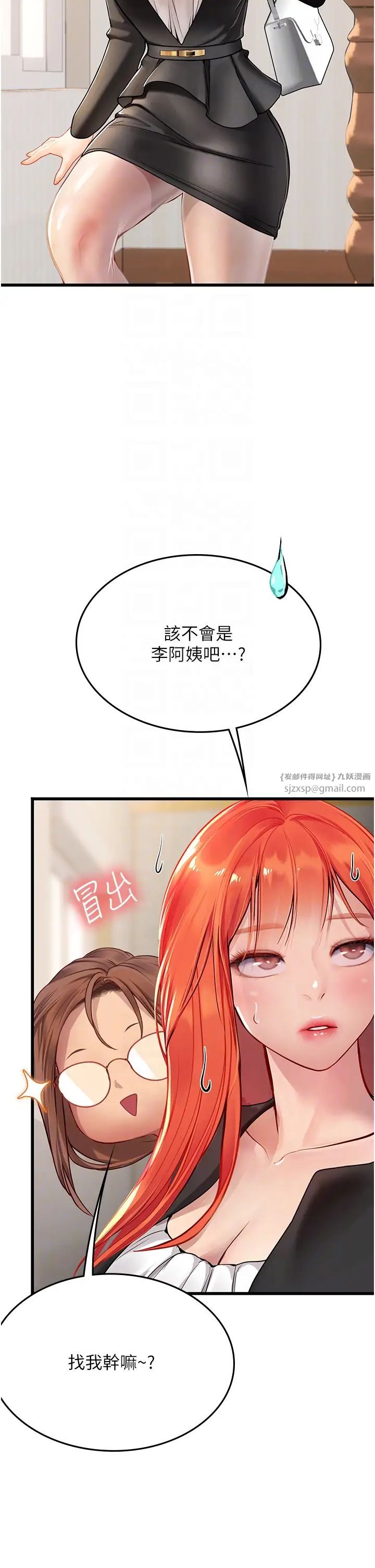 海女实习生第102話最終話-第二人生,action!