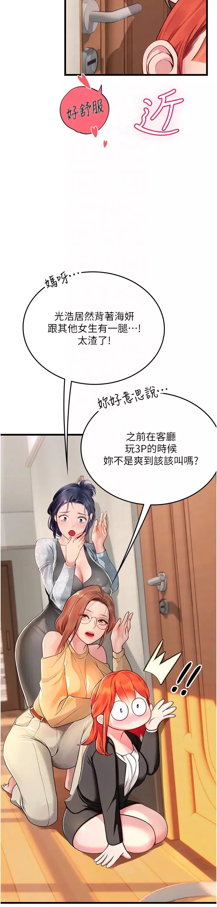 海女实习生-第102話最終話-第二人生，action! - 图片 14