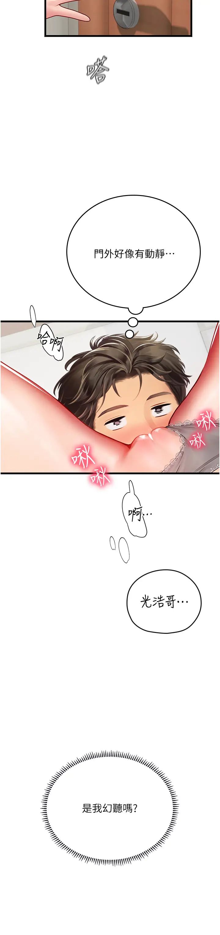 海女实习生第102話最終話-第二人生，action!