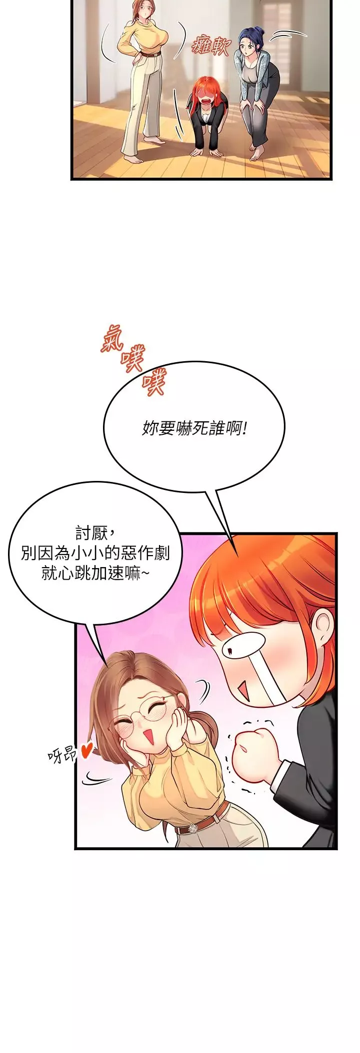 海女实习生-第102話最終話-第二人生，action! - 图片 12