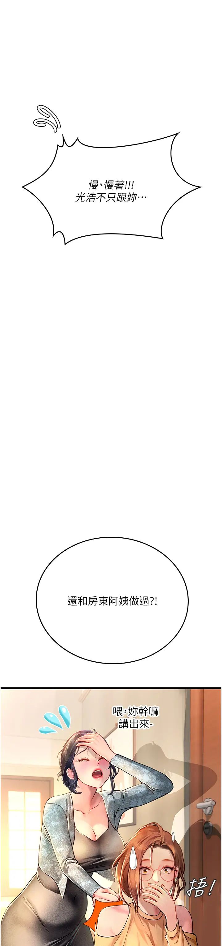 海女实习生第102話最終話-第二人生，action!