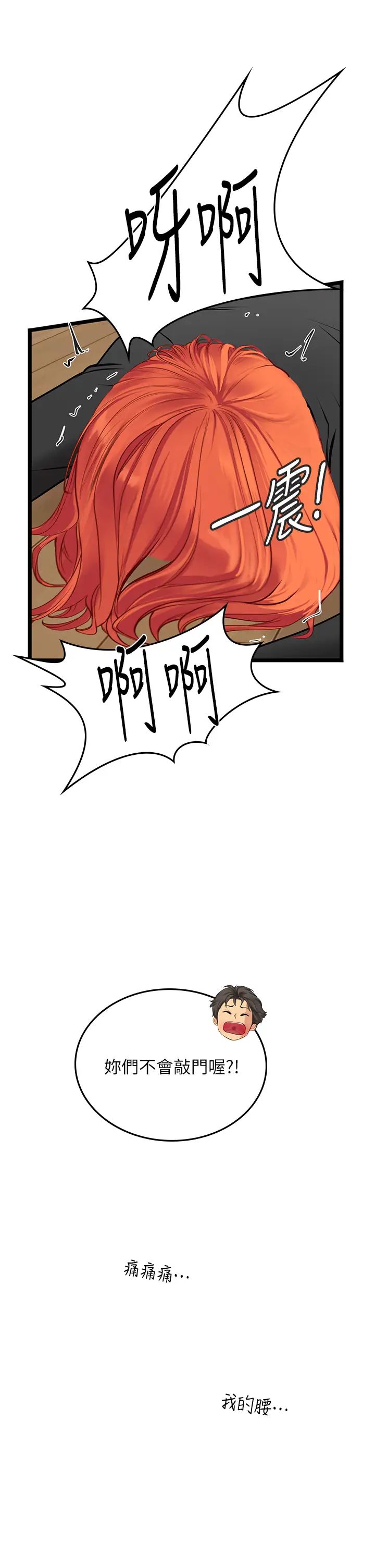 海女实习生第102話最終話-第二人生，action!