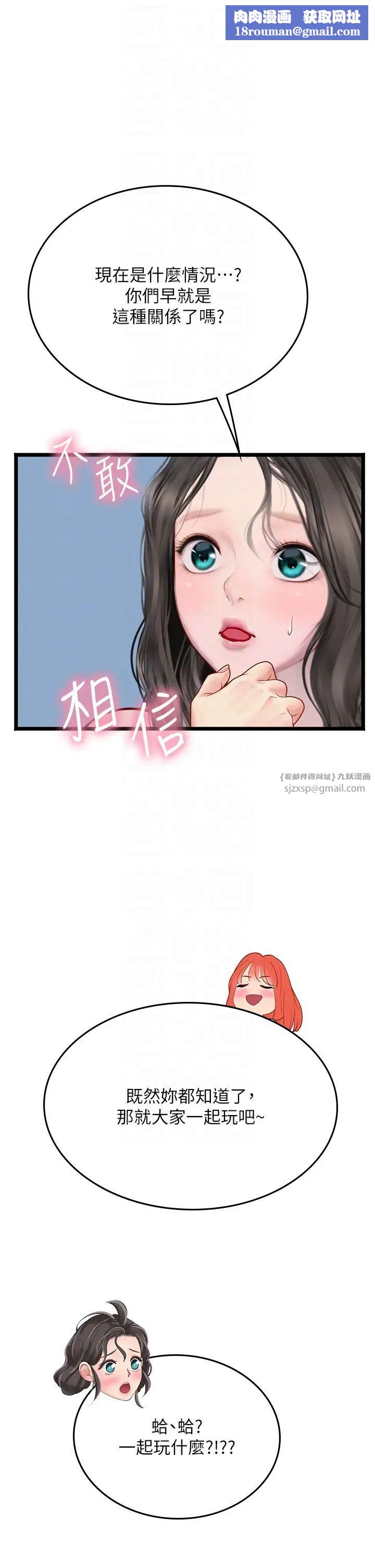 海女实习生第102話最終話-第二人生，action!