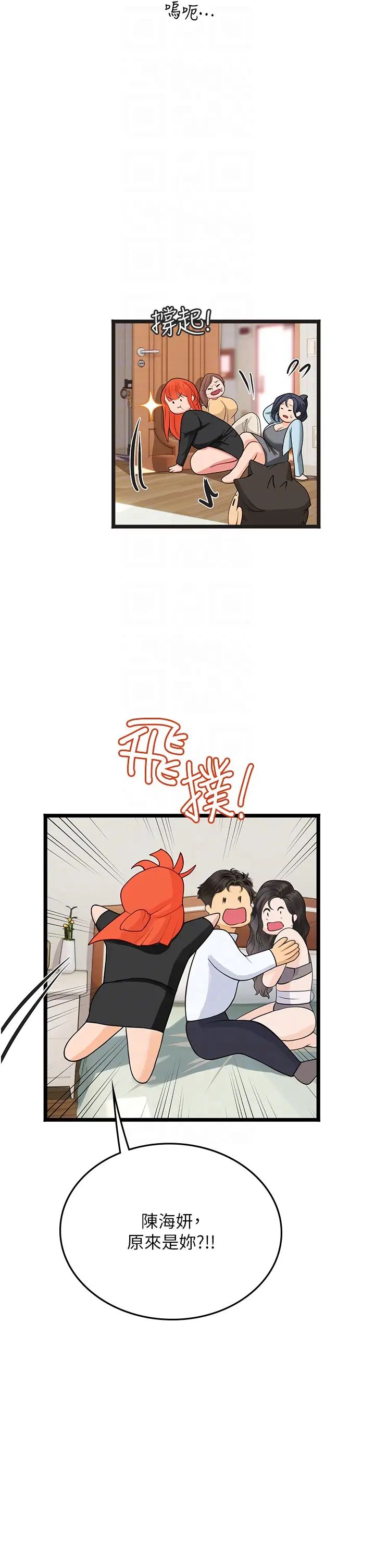 海女实习生第102話最終話-第二人生，action!