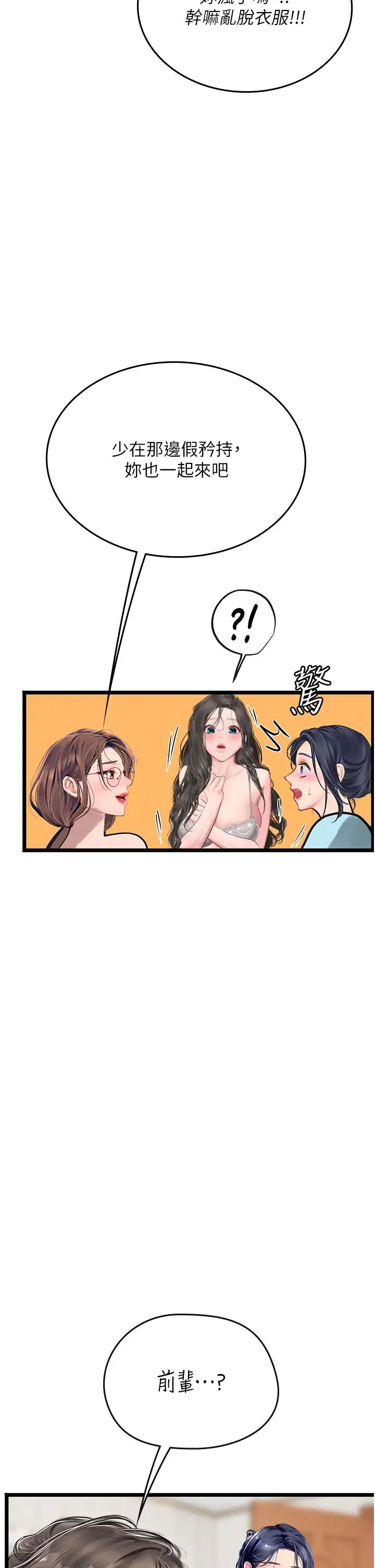 海女实习生第102話最終話-第二人生，action!