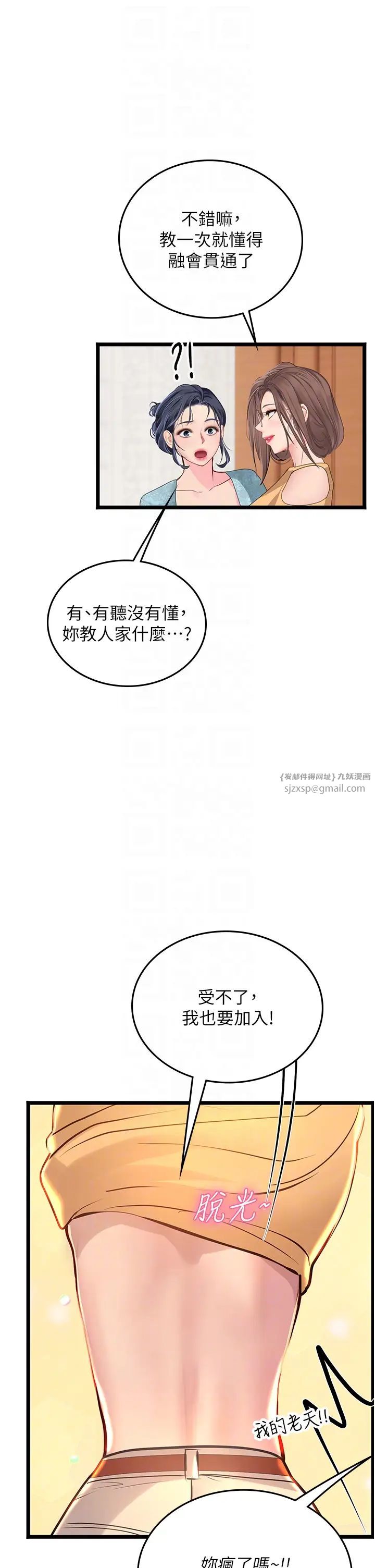 海女实习生第102話最終話-第二人生，action!