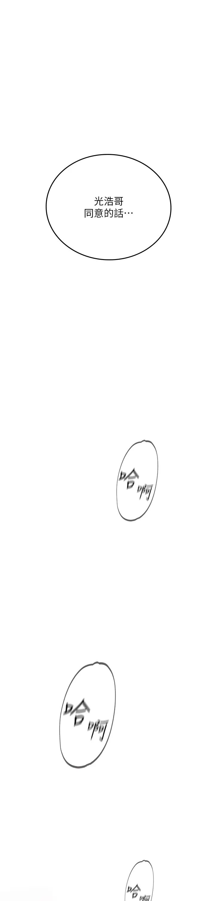 海女实习生第102話最終話-第二人生，action!