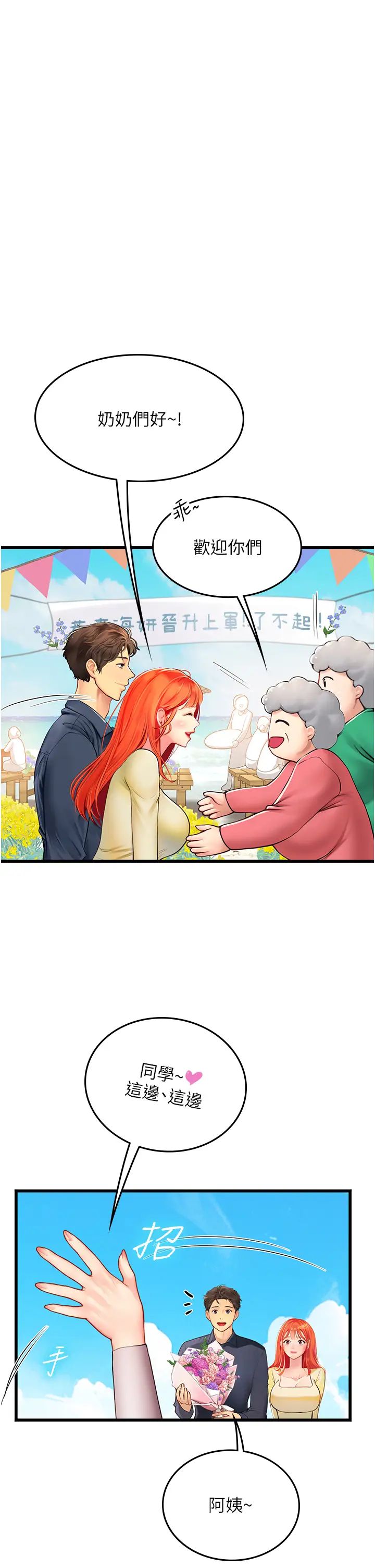 海女实习生第102話最終話-第二人生，action!