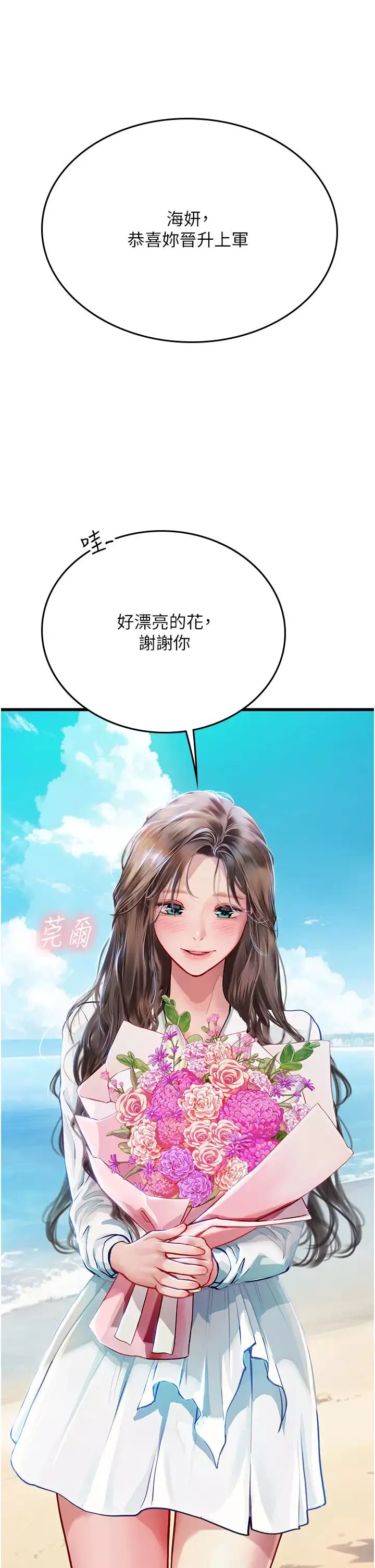 海女實習生第102話最終話-第二人生，action!